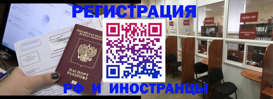 прописка 2025 в Элисте