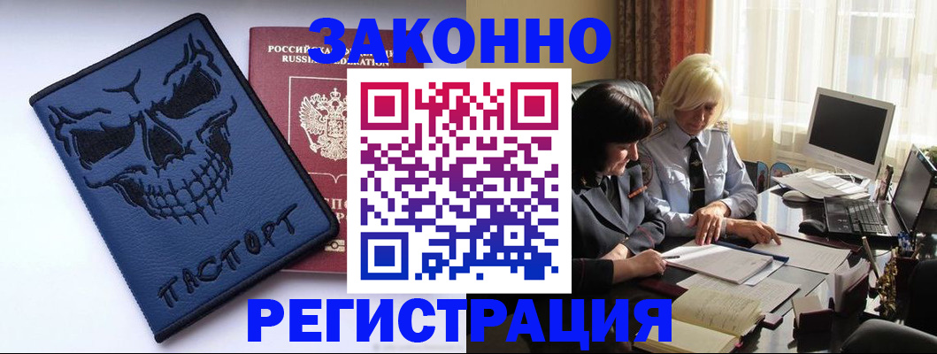 прописка для военкомата в Элисте
