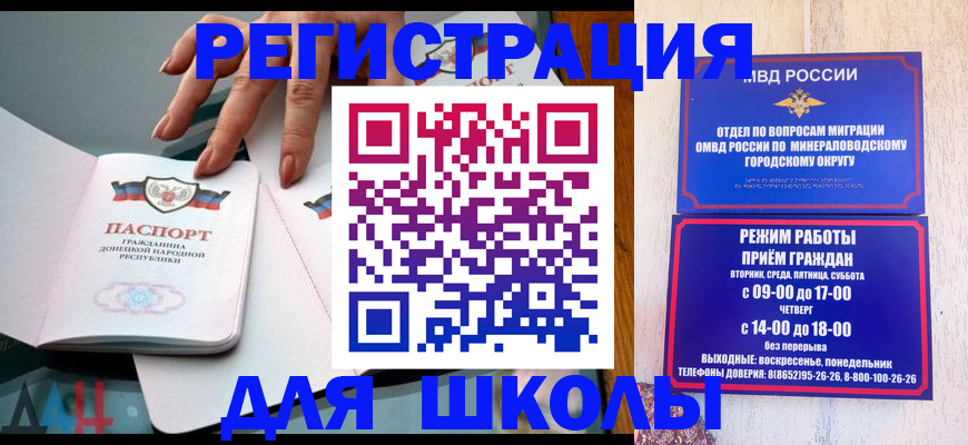 регистрация для дет. сада в Элисте