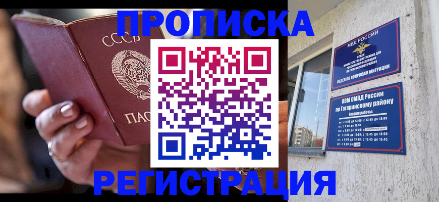 прописка гарантия в Элисте