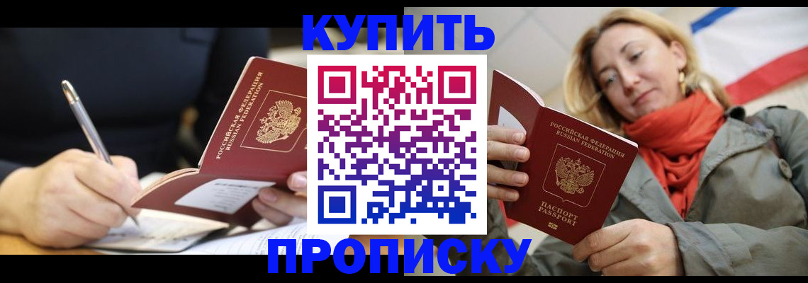 регистрация для школы в Элисте