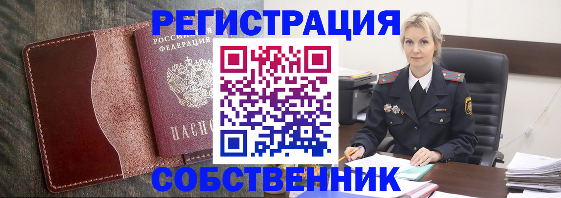 временная регистрация 2025 в Элисте