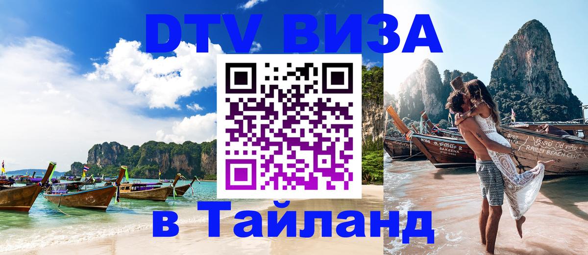 Сколько стоит DTV виза — актуальные цены, оформление даже без документов - Элиста  21.11.2025 